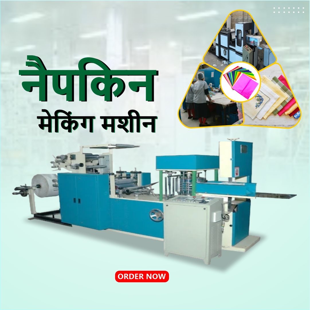 Tissue Paper Making Machine